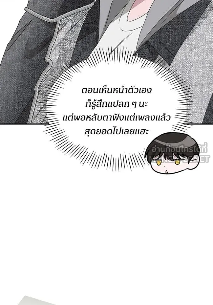 ฉันเนี่ยนะ ตอนที่ 55 รูปที่ 21