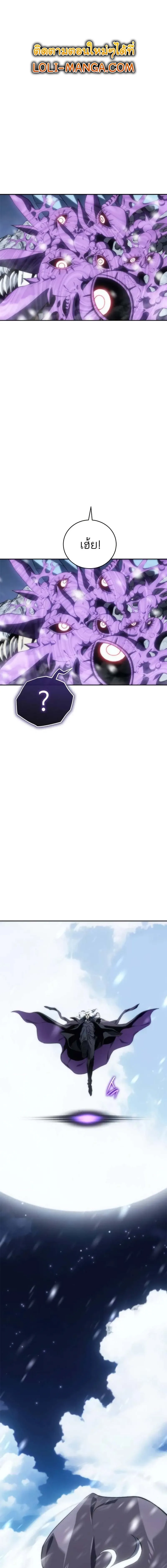 The Reason Why I Quit Demon King ตอนที่ ตอนที่ 11 รูปที่ 1