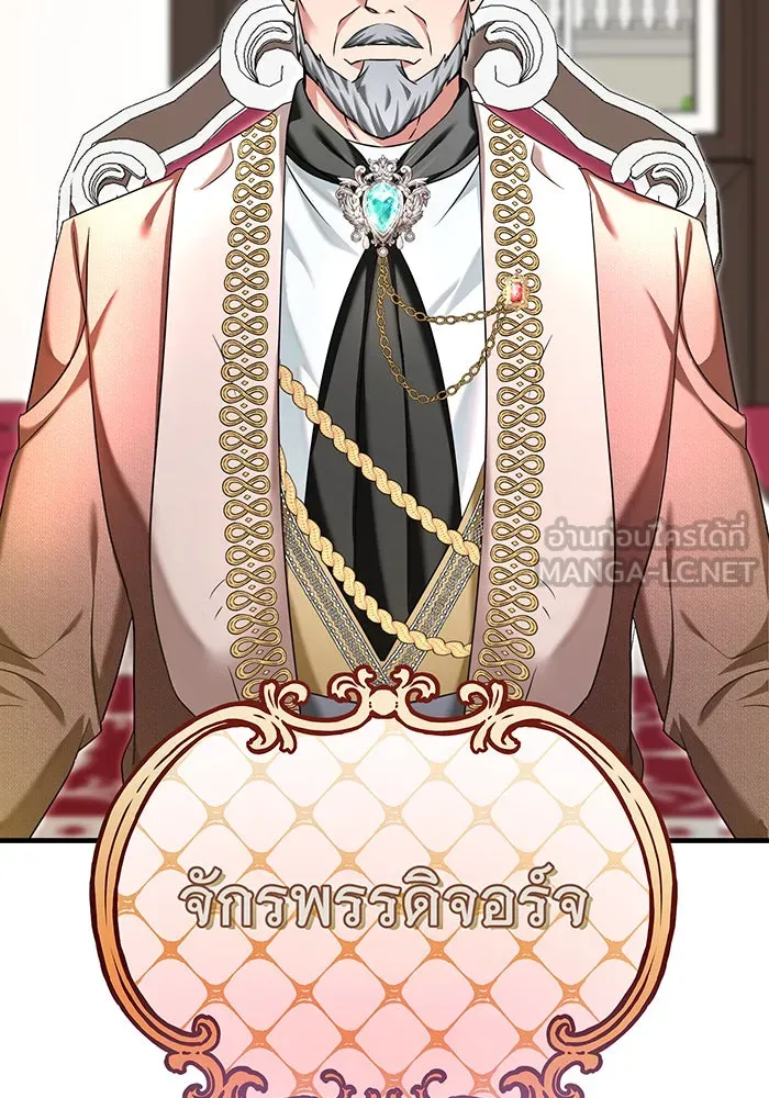 นางร้ายที่ไหนจะมีคุณธรรม ตอนที่ 109 รูปที่ 9