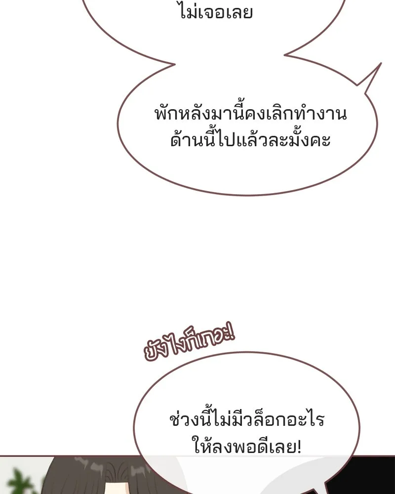 เพียงลมหนาว ตอนที่ 7 รูปที่ 37