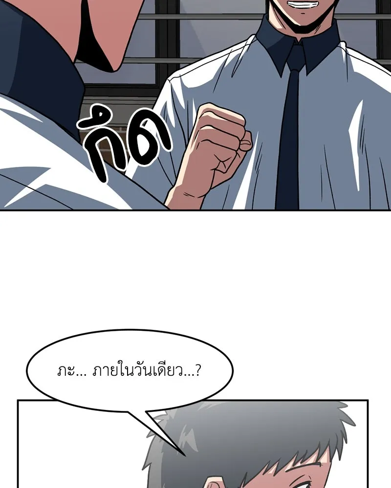 โรงเรียนสัตว์กินเนื้อ ตอนที่ 21 รูปที่ 44