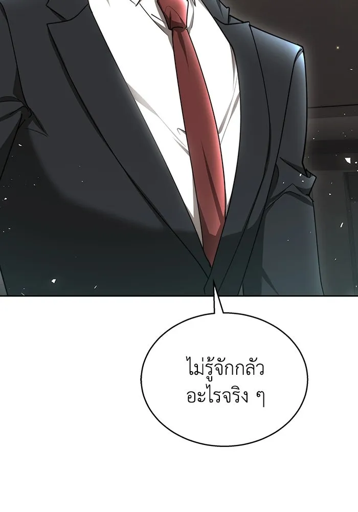 ละลายรักให้ล้นใจ ตอนที่ 10 รูปที่ 88