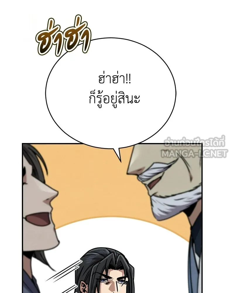 กำปั้นราชันคืนชีพ ตอนที่ 33 รูปที่ 39