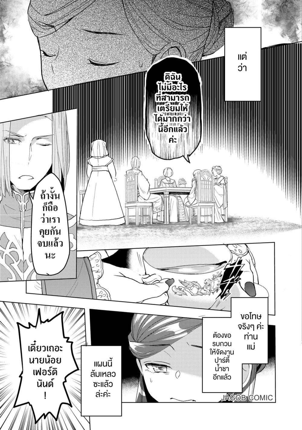 Manga-lc-com อ่านมังงะ อ่านการ์ตูน ออนไลน์ ฟรี Honzuki no Gekokujou Part 3 ตอนที่ 1 2 3 4 5 6 7 8 9 10 11 12 13 14 ฟรี ไม่มีโฆษณา Manga-lc - อ่าน มังงะ อ่าน การ์ตูน ออนไลน์ อ่านมังงะ ฟรี