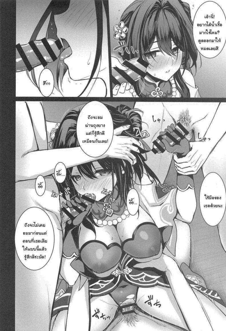 Doujin-Lc- อ่าน โดจิน มังฮวา เกาหลี ญี่ปุ่น จีน แปลไทย ก็แค่อยากทดลองอะไรเฉยๆ (C105) [DRAGON PANDA (Minase)] Ruan Mei ni Seishi o Goteikyou Kudasai (Honkai Star Rail) ตอนที่ 1 2 3 4 5 6 7 8 9 10 11 12 13 14 ฟรี ไม่มีโฆษณา อ่าน โดจิน Manhwa เกาหลี ญี่ปุ่น จีน เรามีครบ คัดมาให้เน้นๆ โดจิน 18+ รับประกันความฟินโดย  Doujin Lc