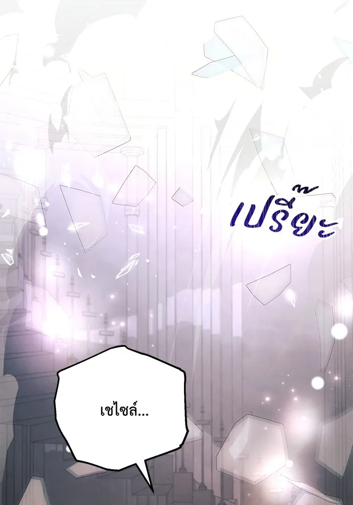 แอชสตาร์ต ตอนที่ 93 รูปที่ 124