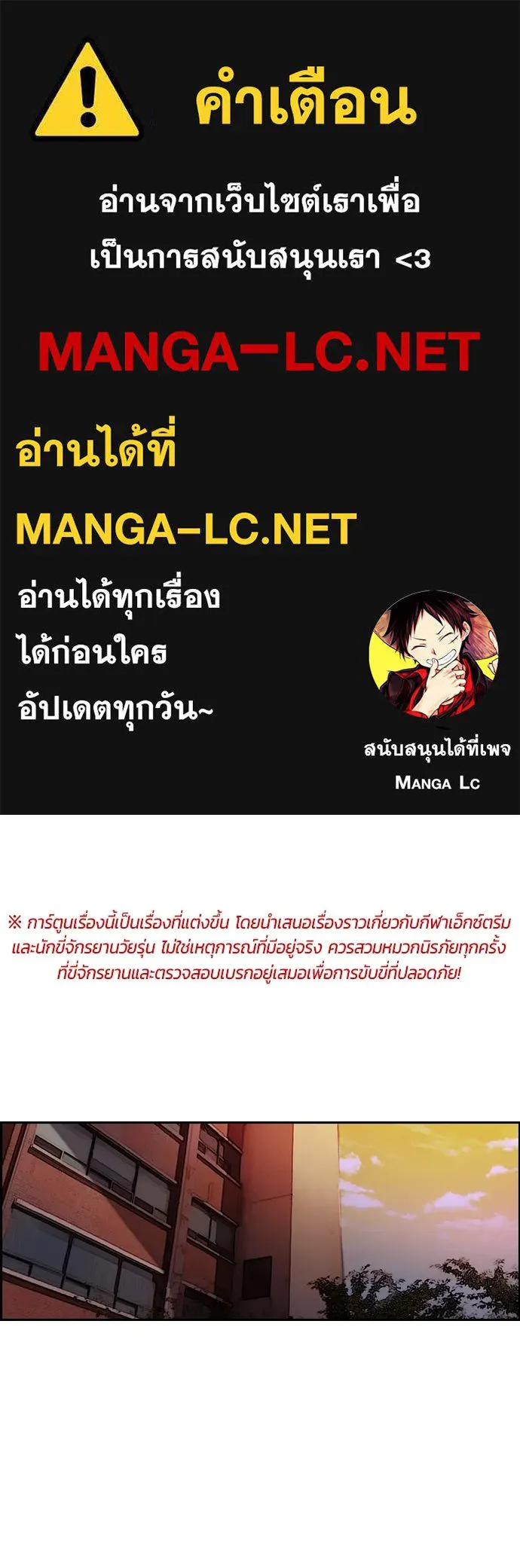 ปั่นสู้ฝันbrWind Breaker ตอนที่ 98 รูปที่ 1