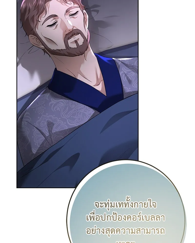 เจ้าหญิงคลั่งแห่งวังหลวง ตอนที่ 110 รูปที่ 128