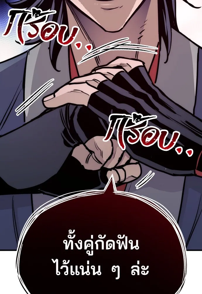 เส้นทางสู่เทพมาร ตอนที่ 41 รูปที่ 205