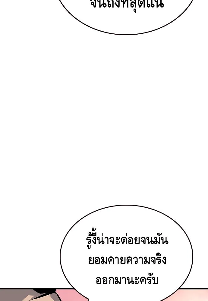 King Game ตอนที่ 12 ถ้าโดนตัดหน้าละก็... รู้ใช่ไหม รูปที่ 8