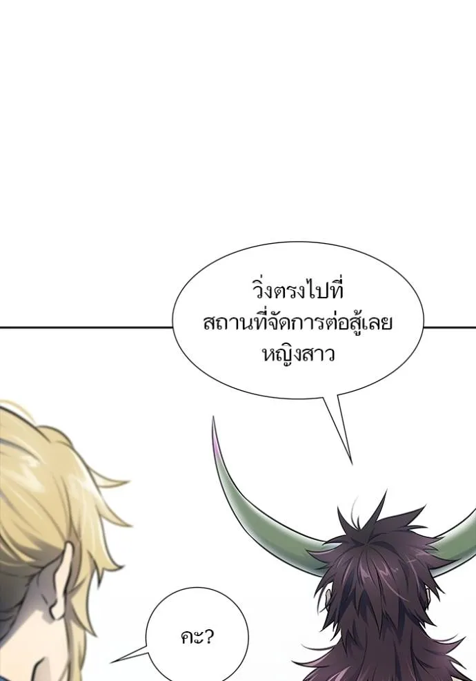 ทาวเวอร์ออฟก๊อด หอคอ ตอนที่ 644 รูปที่ 202