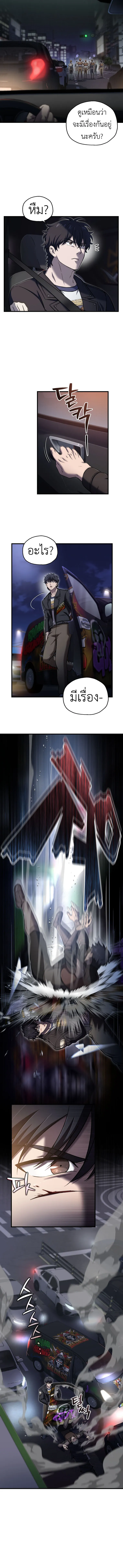 Solo Resurrection ตอนที่ ตอนที่ 48 รูปที่ 2