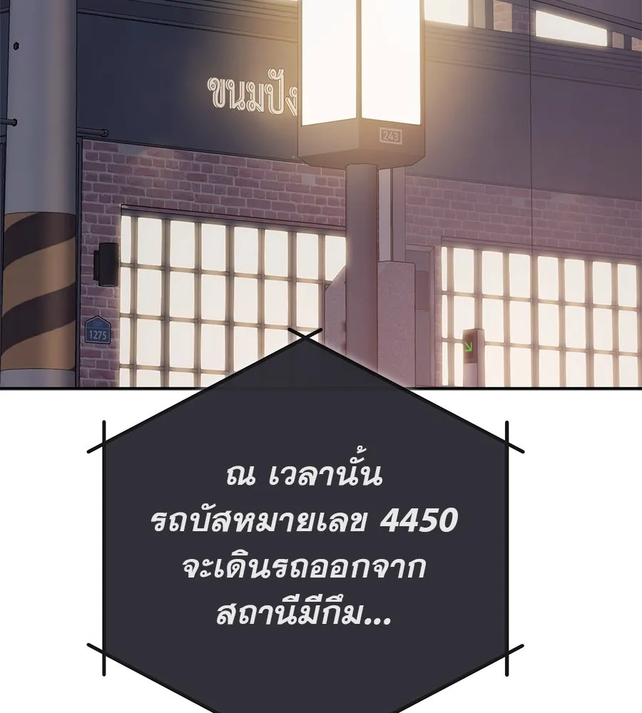 คอลเซ็นเตอร์เปลี่ยนชีวิต ตอนที่ 6 โอกาสสุดท้าย รูปที่ 88