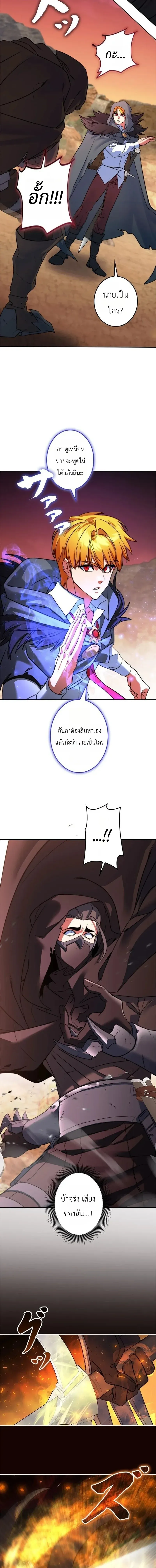 The Sword Emperor Who Surpasses His Previous Life จ_กรพรรด_เทพดาบ ผงาดเหน_อชาต_ภพ ตอนที่ ตอนที่ 15 รูปที่ 10
