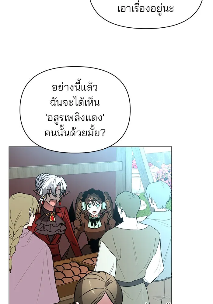 อะคาเดมีนี้เห็นทีจะเจ๊ง ตอนที่ 78 รูปที่ 2