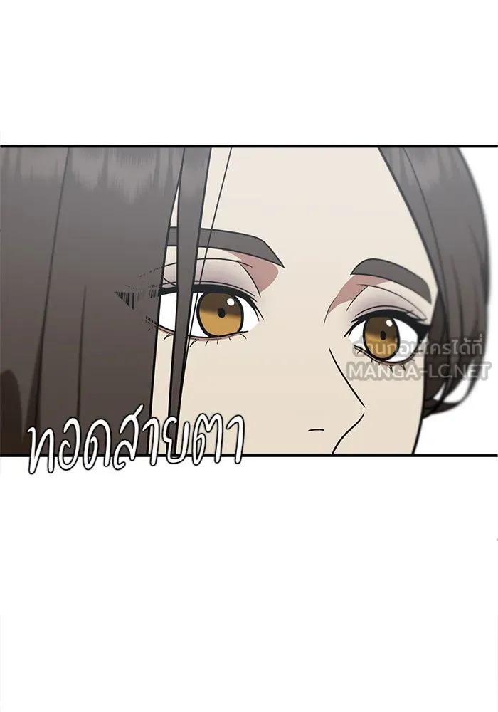 ช่วยเปลี่ยนฉันที ตอนที่ 128. ฮานายอง 1 รูปที่ 6