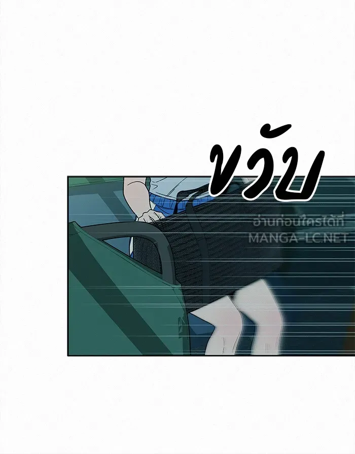 ปฏิบัติการรักวุ่นหัวใจ ตอนที่ 87 รูปที่ 87