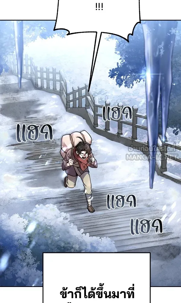 พอแล้วขันที อยากมีเจ้าโลก ตอนที่ 2 รูปที่ 3