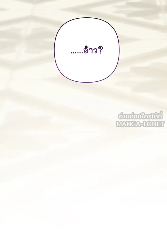 หนูน้อยทรราช ตอนที่ 54 รูปที่ 150