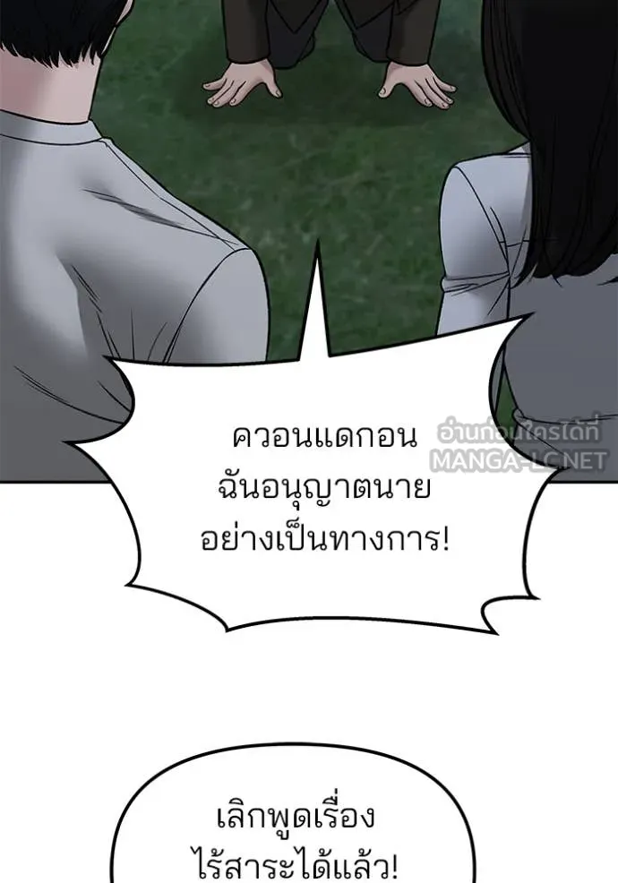 เลวฟาดเลว ตอนที่ 141 รูปที่ 78