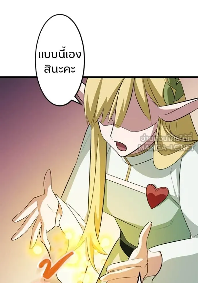 โคตรอาวุธลับ ตอนที่ 45 รูปที่ 93