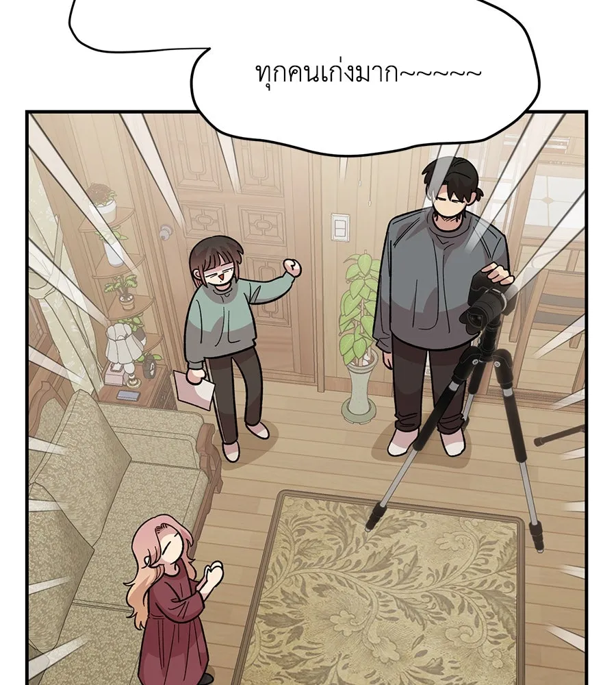 เพื่อนกันมันส์เกิน ตอนที่ 35 รูปที่ 5