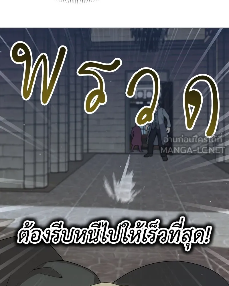 คนสวนโลกฮันเตอร์ ตอนที่ 67 รูปที่ 87