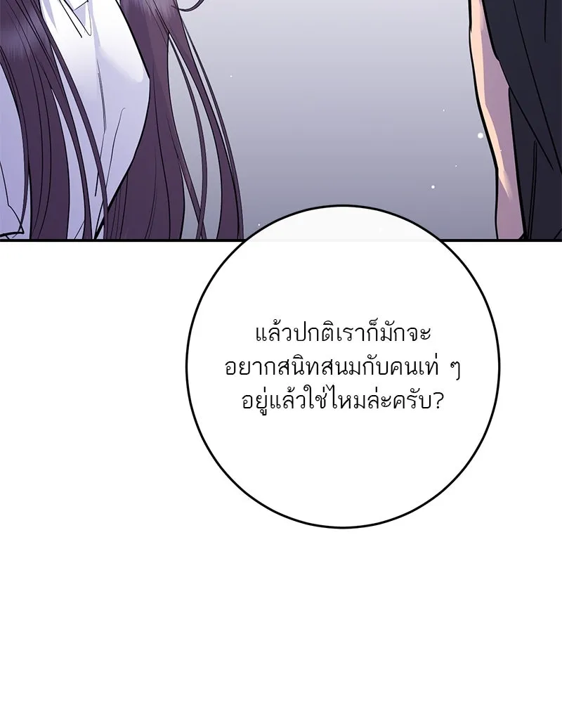 ตำนานเทพธิดาตกสวรรค์ ตอนที่ 83 รูปที่ 52