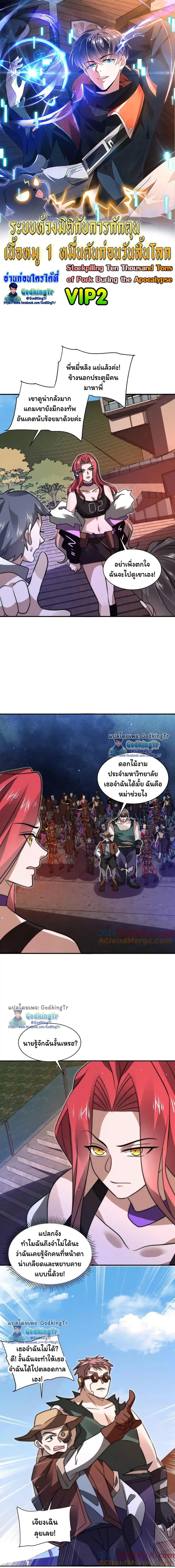 Manga-lc-com อ่านมังงะ อ่านการ์ตูน ออนไลน์ ฟรี Stockpiling Ten Thousand Tons of Pork During the Apocalypse ตอนที่ 1 2 3 4 5 6 7 8 9 10 11 12 13 14 ฟรี ไม่มีโฆษณา Manga-lc - อ่าน มังงะ อ่าน การ์ตูน ออนไลน์ อ่านมังงะ ฟรี