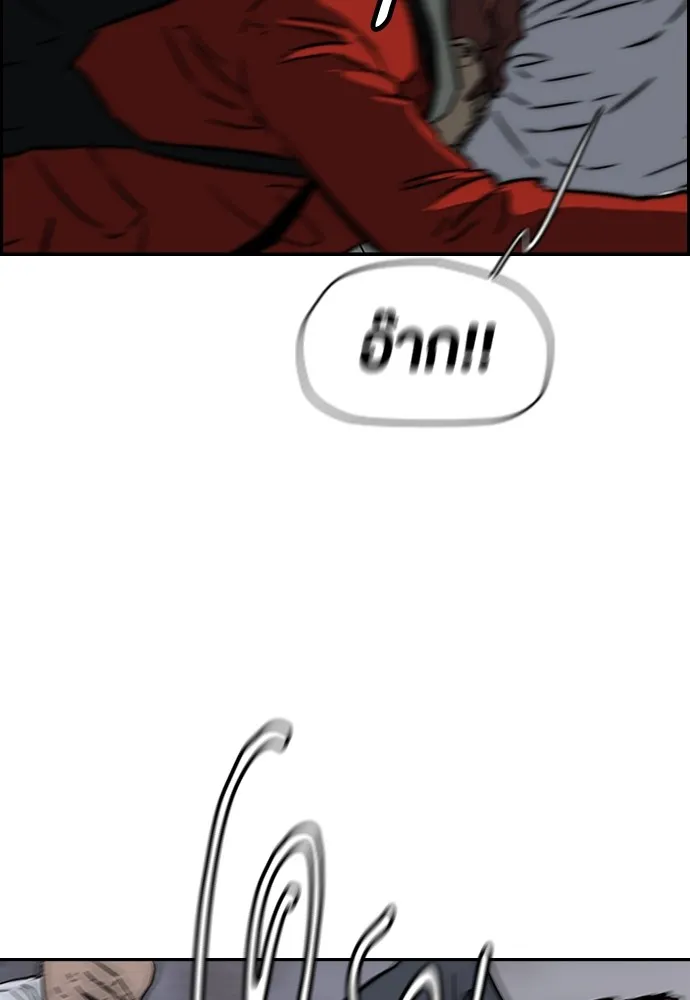 ปั่นสู้ฝันbrWind Breaker ตอนที่ 101 รูปที่ 67