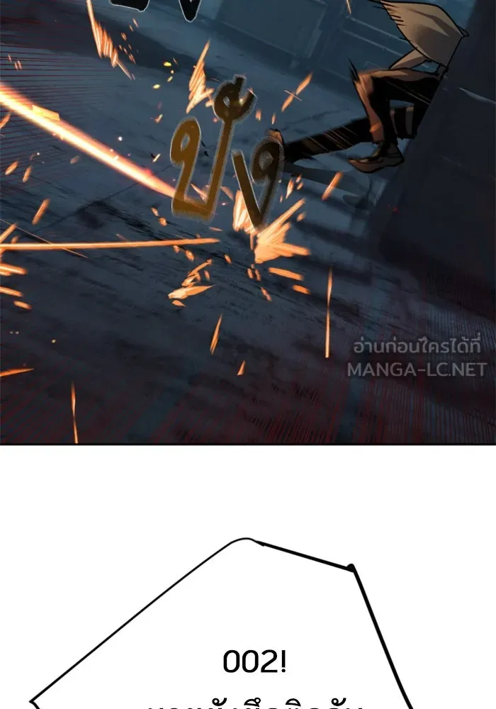 พี่ชายสายบอดี้การ์ด ตอนที่ 244 รูปที่ 123