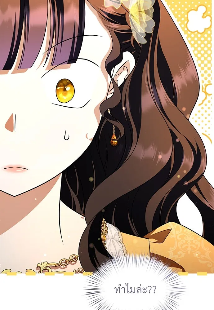 จักรพรรดิคลั่งรักที่เด็กกว่าฉันพันปี ตอนที่ 45 รูปที่ 82