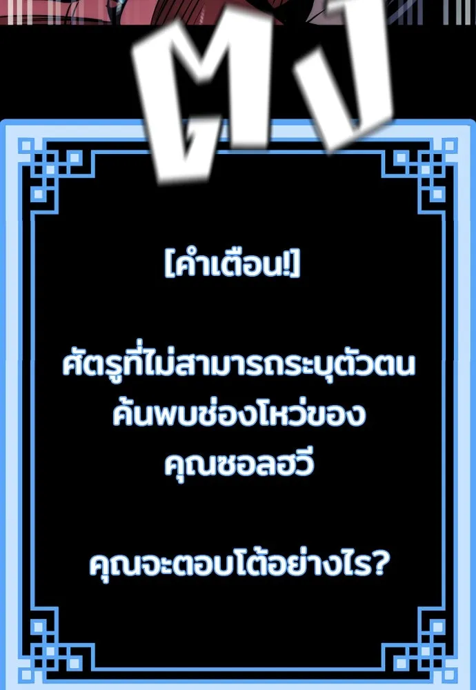 เส้นทางสู่เทพมาร ตอนที่ 34 รูปที่ 149