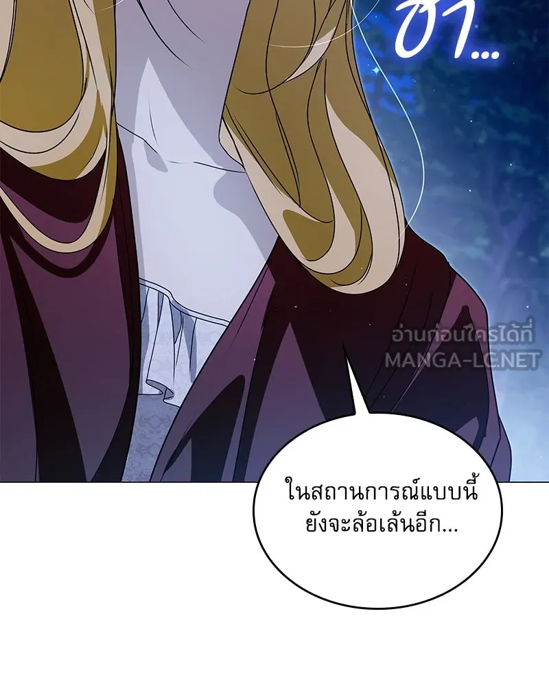กำราบรักร้ายนายจอมพยศ ตอนที่ 56 รูปที่ 123
