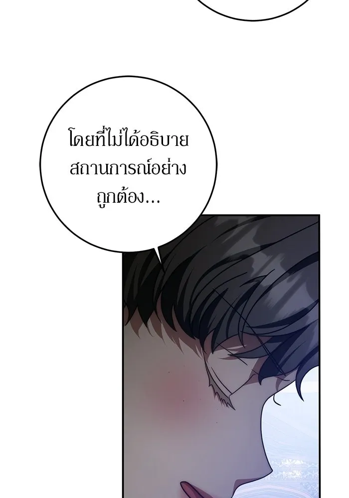 เบื้องหลังรอยยิ้มของเจ้าหญิง ตอนที่ 81 รูปที่ 31