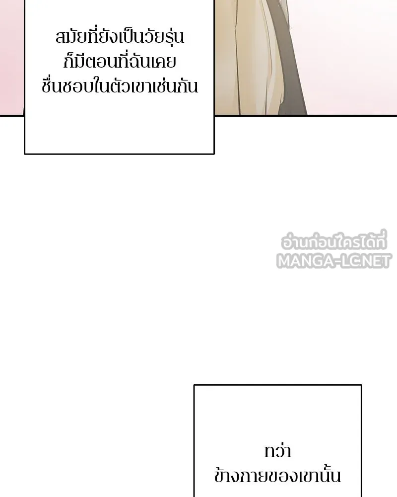 ตำนานเทพธิดาตกสวรรค์ ตอนที่ 65 รูปที่ 132