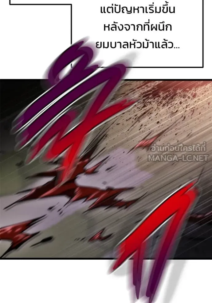 โกดังลับหลังโลกแตก ตอนที่ 50 รูปที่ 33