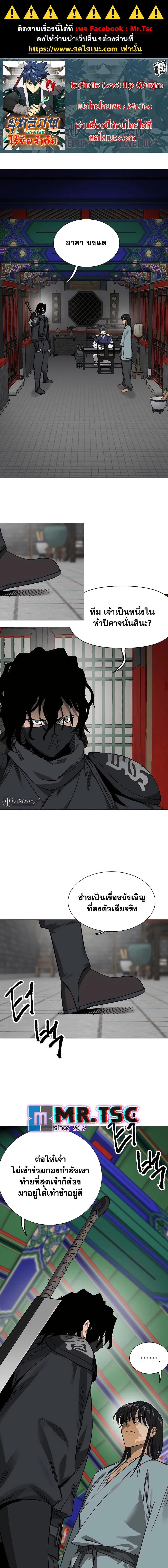 Manga-lc-com อ่านมังงะ อ่านการ์ตูน ออนไลน์ ฟรี Infinite Level Up in Murim ตอนที่ 1 2 3 4 5 6 7 8 9 10 11 12 13 14 ฟรี ไม่มีโฆษณา Manga-lc - อ่าน มังงะ อ่าน การ์ตูน ออนไลน์ อ่านมังงะ ฟรี