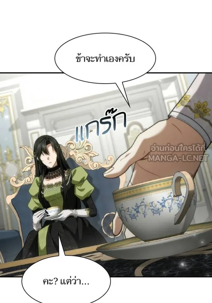 ชาตินี้น้องขอ ตอนที่ 186 รูปที่ 114