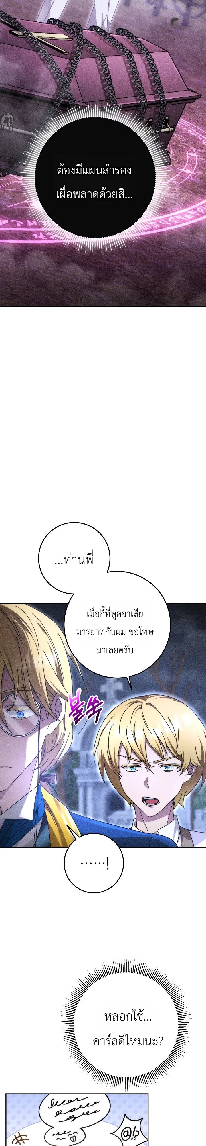 Manga-lc-com อ่านมังงะ อ่านการ์ตูน ออนไลน์ ฟรี The Genius Professor Wants An Easy Life ศาสตราจารย์อัจฉริยะผ ตอนที่ 1 2 3 4 5 6 7 8 9 10 11 12 13 14 ฟรี ไม่มีโฆษณา Manga-lc - อ่าน มังงะ อ่าน การ์ตูน ออนไลน์ อ่านมังงะ ฟรี
