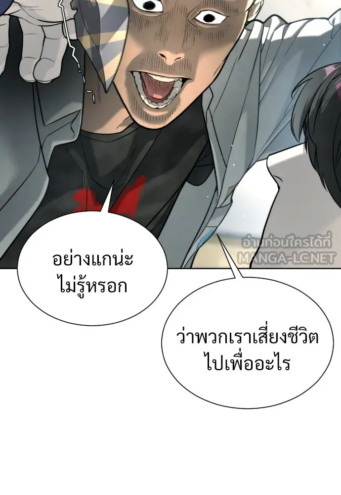 นักฆ่าย้อนวัย ตอนที่ 6 รูปที่ 48