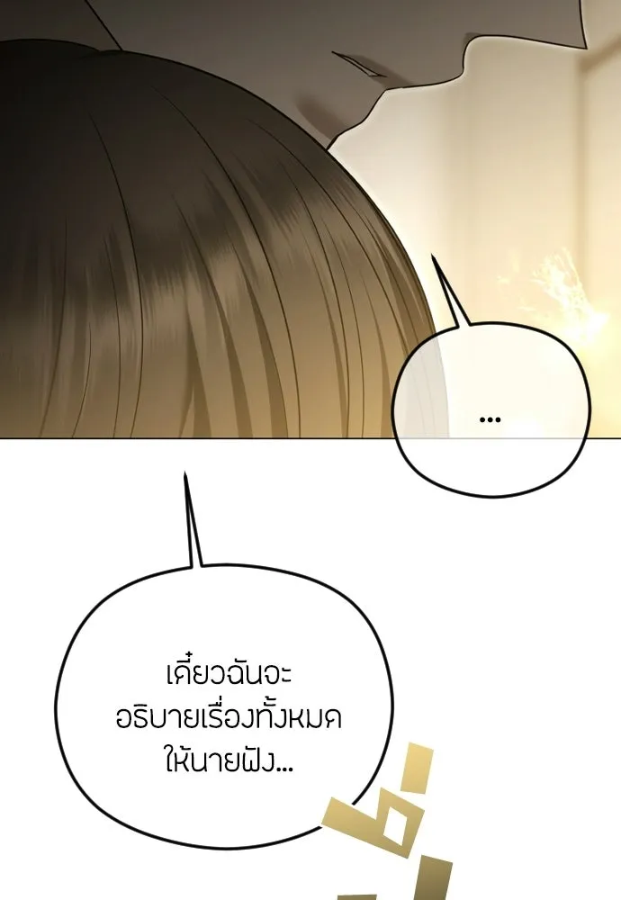 วิธีหนีตายจากนิยายโรคจิต ตอนที่ 111 รูปที่ 115
