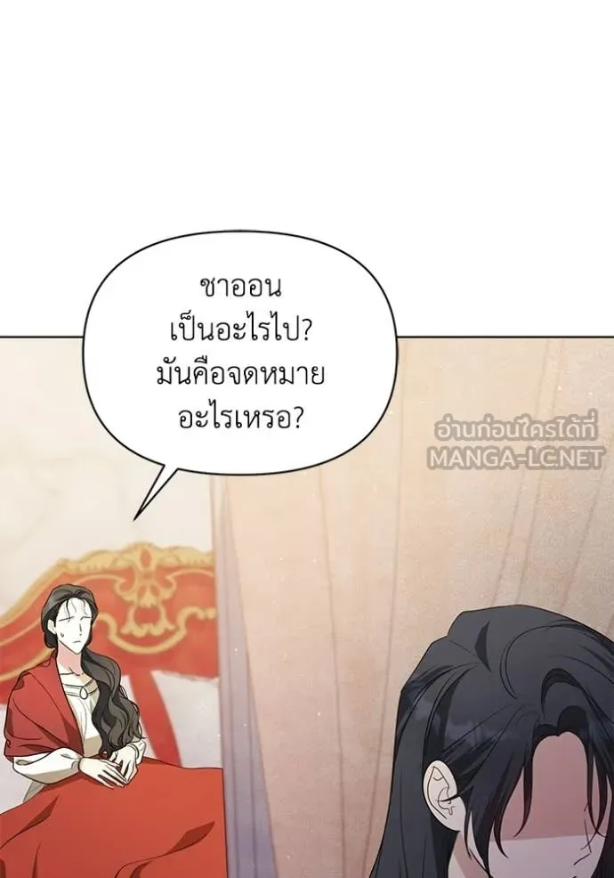 ชีวิตใหม่ในตระกูล ตอนที่ 102 รูปที่ 42