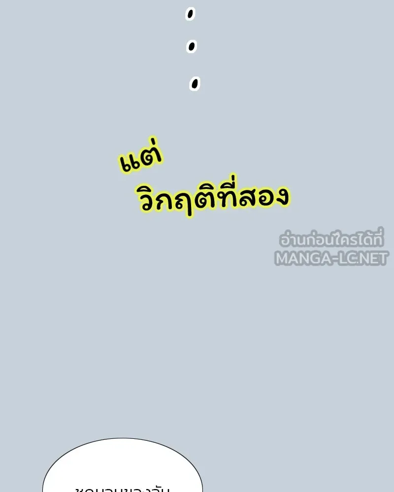 เซเรน่า ตอนที่ 32 รูปที่ 18