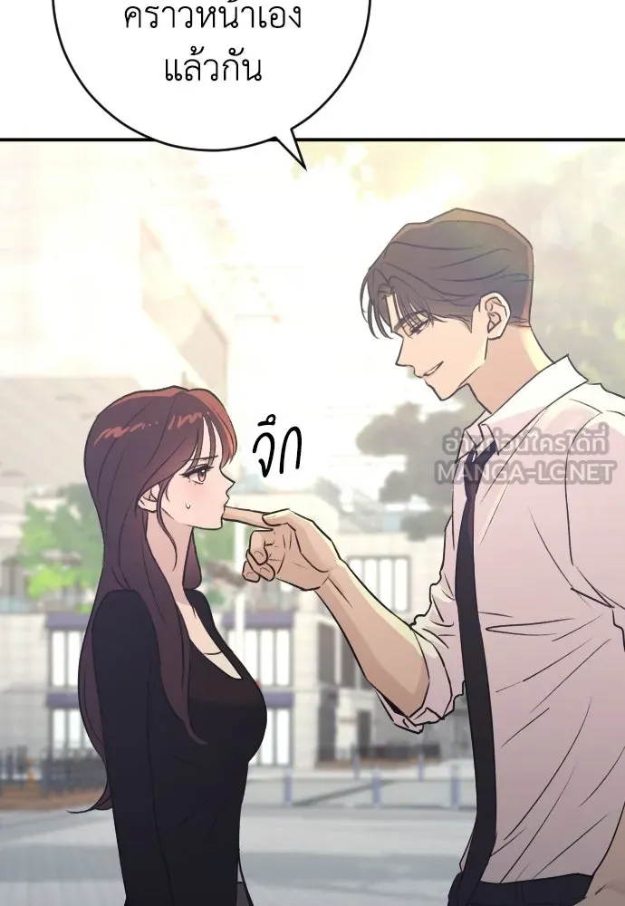 รักไร้ราคา ตอนที่ 62 รูปที่ 24