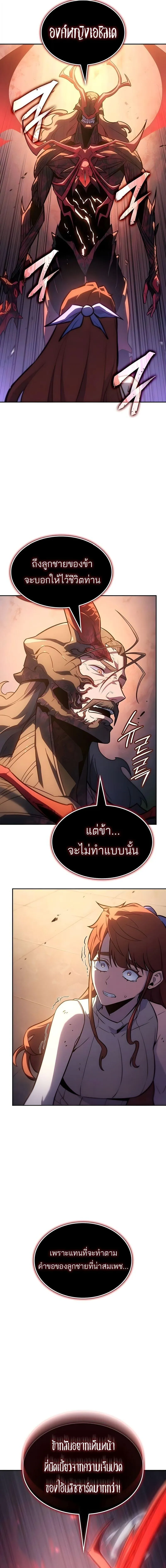 Ice Lord เจ_าตำหน_กเหม_นต_ ตอนที่ ตอนที่ 61 รูปที่ 21