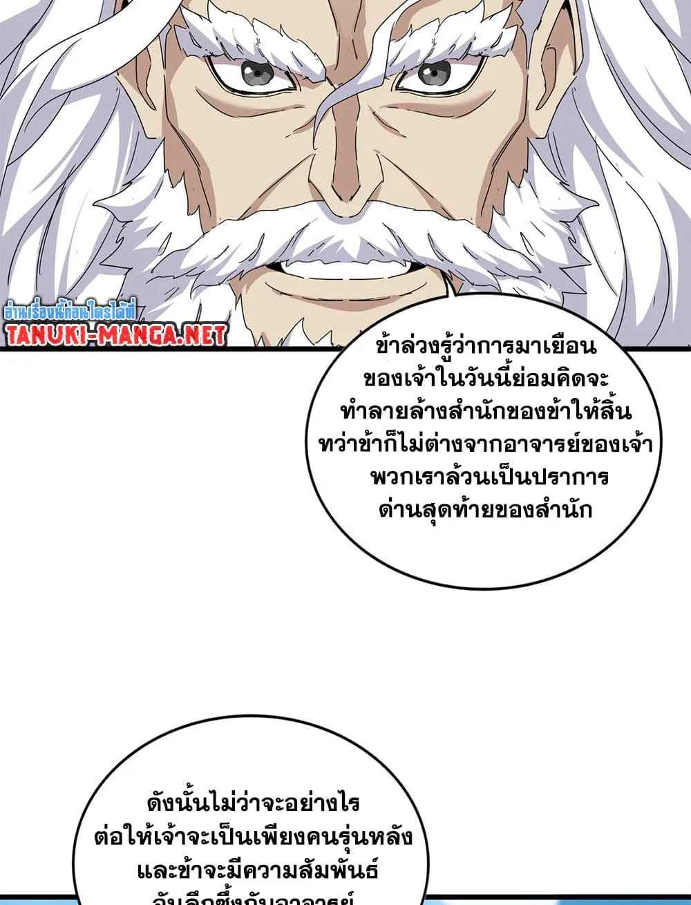 Magic Emperor ราชาจอมเวทย_ ตอนที่ ตอนที่ 866 รูปที่ 41