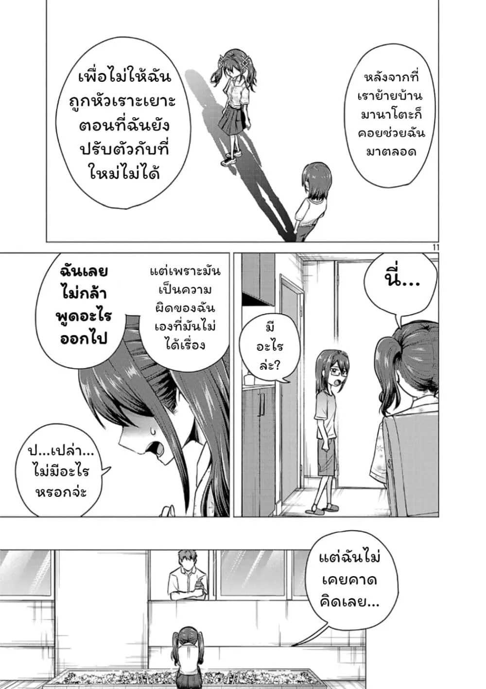 Manga-lc-com อ่านมังงะ อ่านการ์ตูน ออนไลน์ ฟรี Make Heroine o Katasetai!! ตอนที่ 1 2 3 4 5 6 7 8 9 10 11 12 13 14 ฟรี ไม่มีโฆษณา Manga-lc - อ่าน มังงะ อ่าน การ์ตูน ออนไลน์ อ่านมังงะ ฟรี