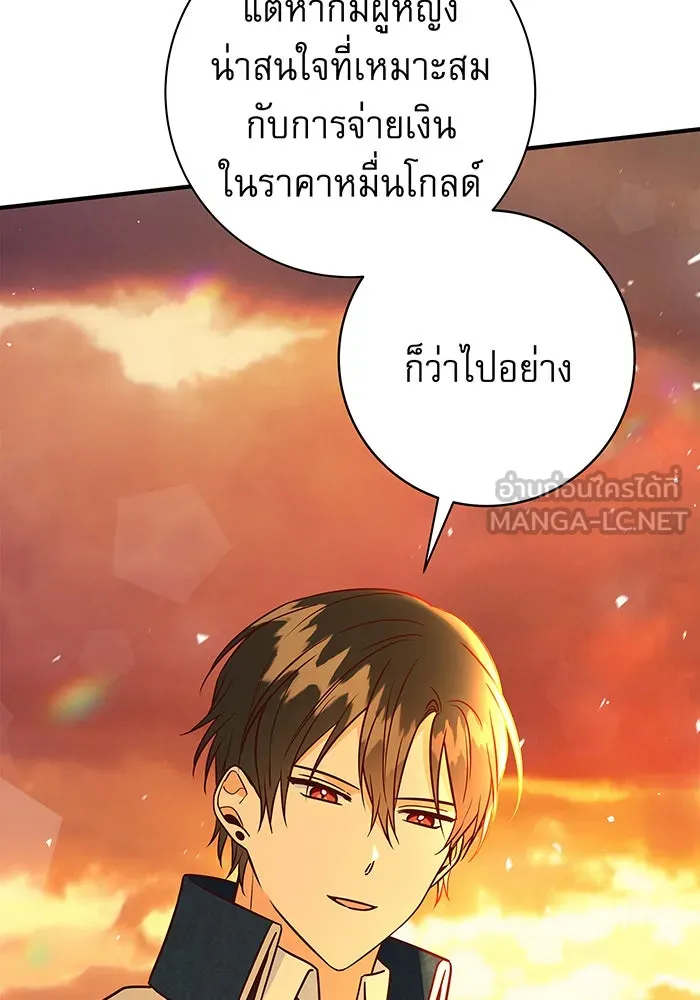 นางร้ายที่ไหนจะมีคุณธรรม ตอนที่ 12 รูปที่ 69