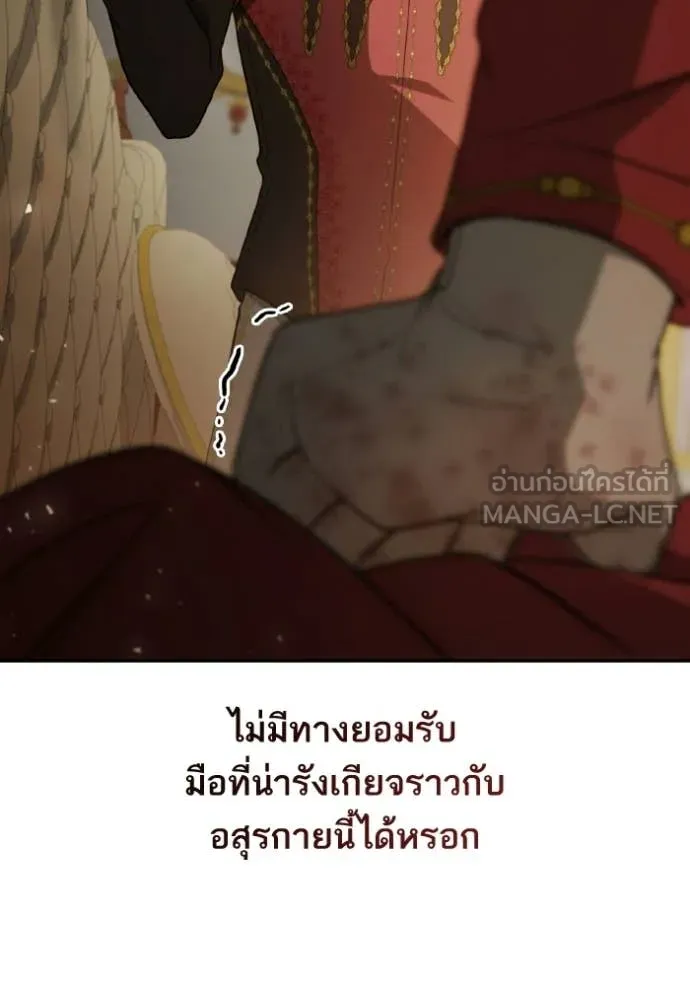 ชาตินี้น้องขอ ตอนที่ 174 รูปที่ 67